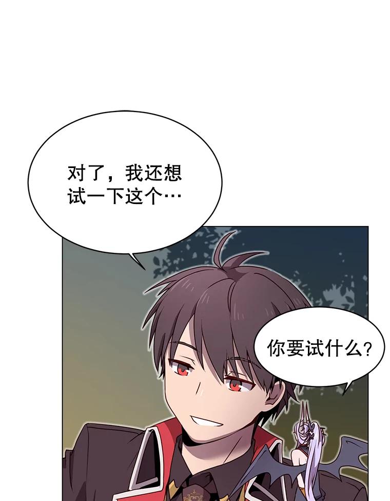 《顶级英雄归来》33.攻打哥布林 第23页