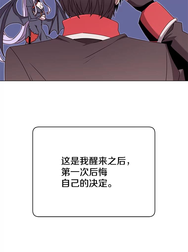 《顶级英雄归来》33.攻打哥布林 第95页
