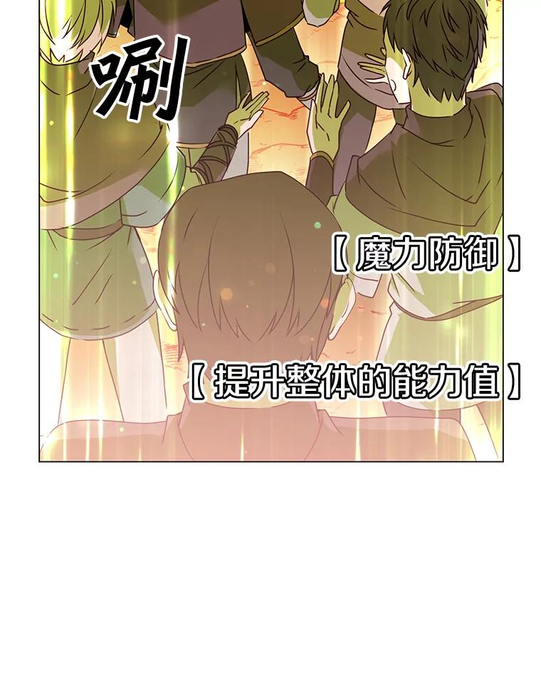 《顶级英雄归来》33.攻打哥布林 第12页