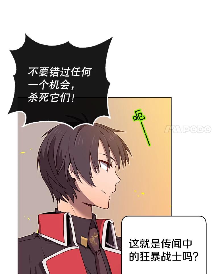《顶级英雄归来》33.攻打哥布林 第48页