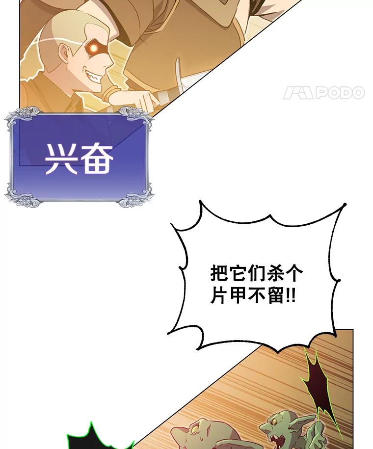 《顶级英雄归来》33.攻打哥布林 第35页