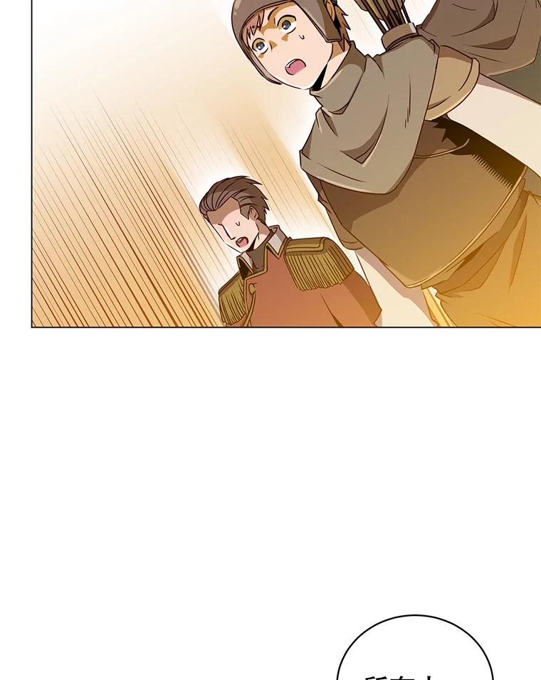 《顶级英雄归来》33.攻打哥布林 第9页