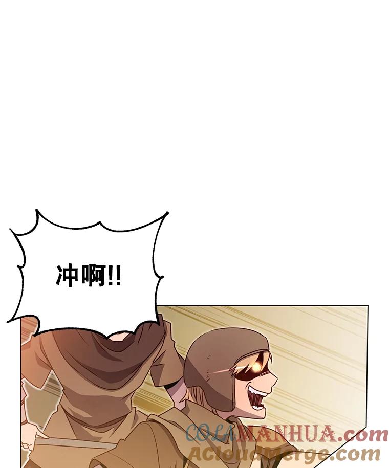 《顶级英雄归来》33.攻打哥布林 第34页