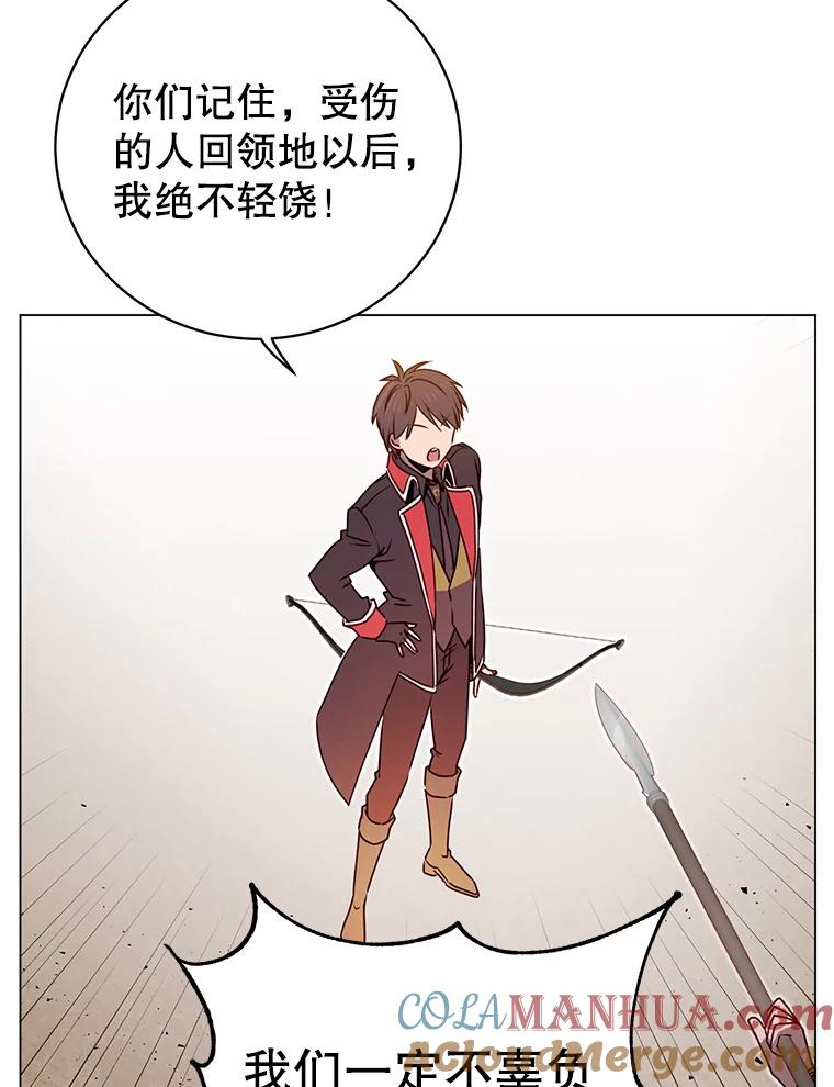 《顶级英雄归来》33.攻打哥布林 第46页
