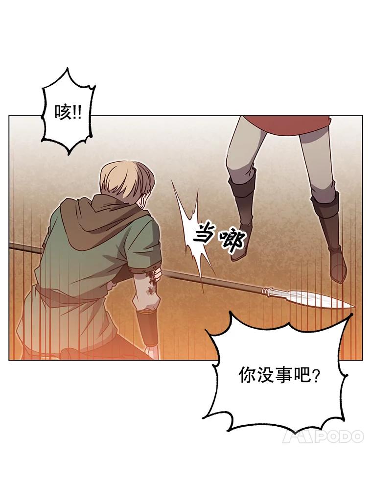 《顶级英雄归来》33.攻打哥布林 第41页