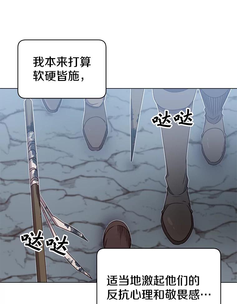 《顶级英雄归来》33.攻打哥布林 第60页