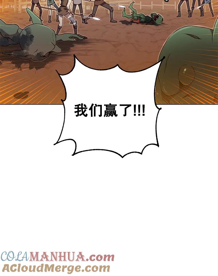 《顶级英雄归来》33.攻打哥布林 第52页