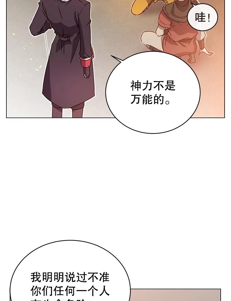 《顶级英雄归来》33.攻打哥布林 第44页