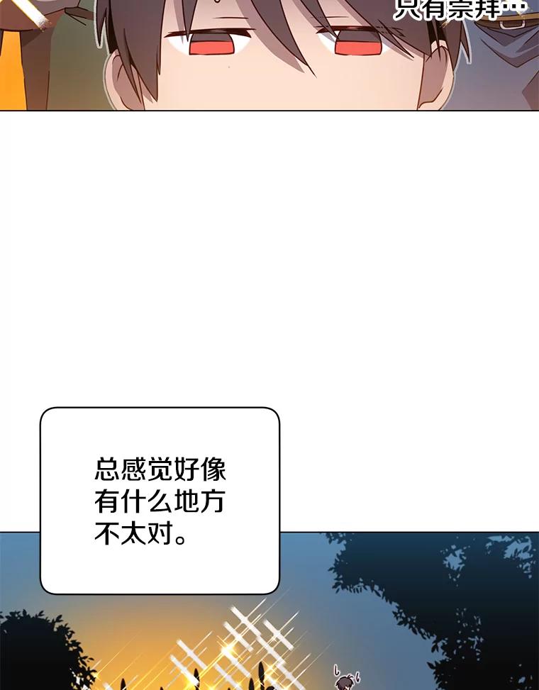 《顶级英雄归来》33.攻打哥布林 第62页