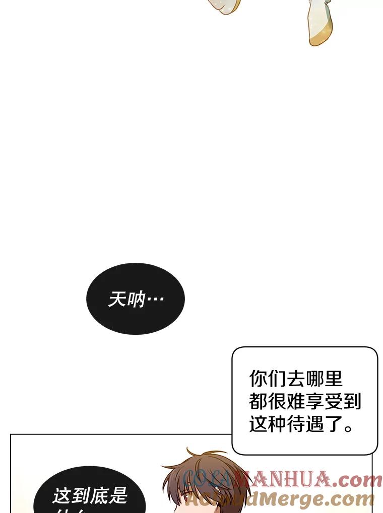 《顶级英雄归来》33.攻打哥布林 第19页