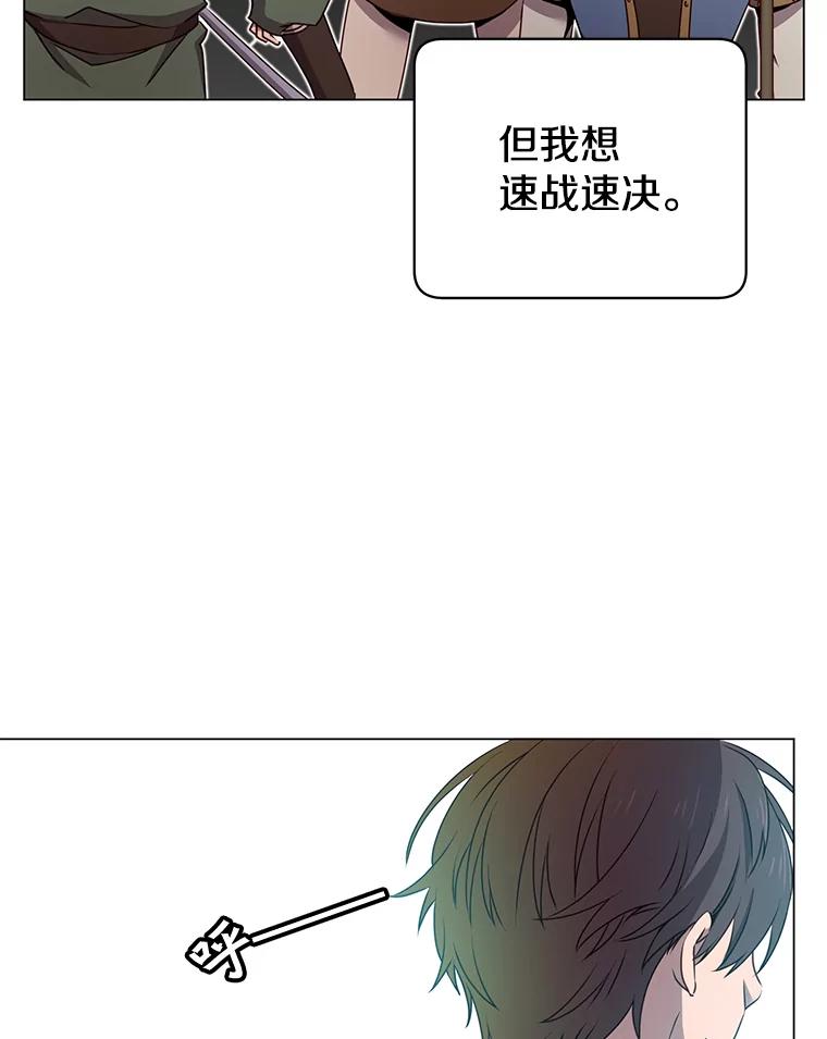 《顶级英雄归来》33.攻打哥布林 第5页