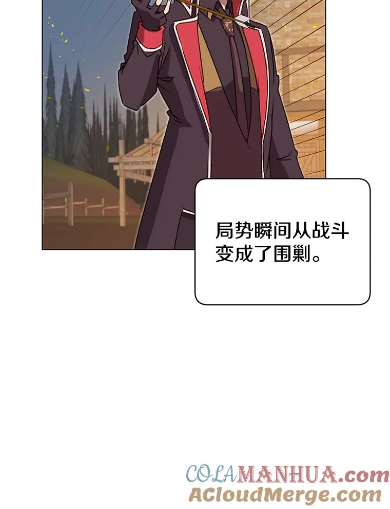 《顶级英雄归来》33.攻打哥布林 第40页