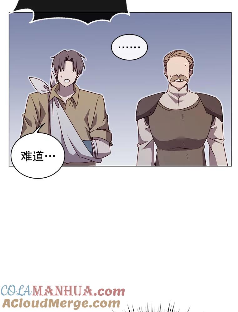 《顶级英雄归来》33.攻打哥布林 第76页