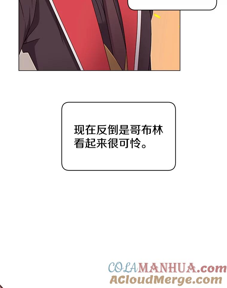 《顶级英雄归来》33.攻打哥布林 第49页
