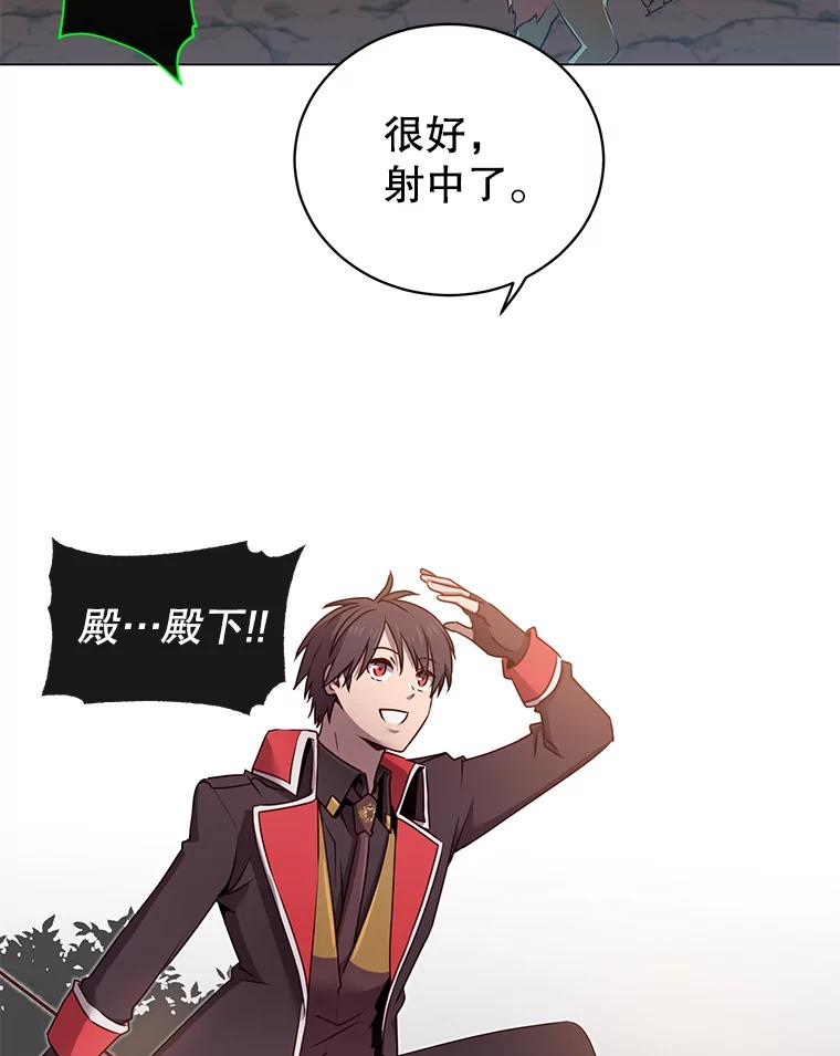 《顶级英雄归来》33.攻打哥布林 第2页
