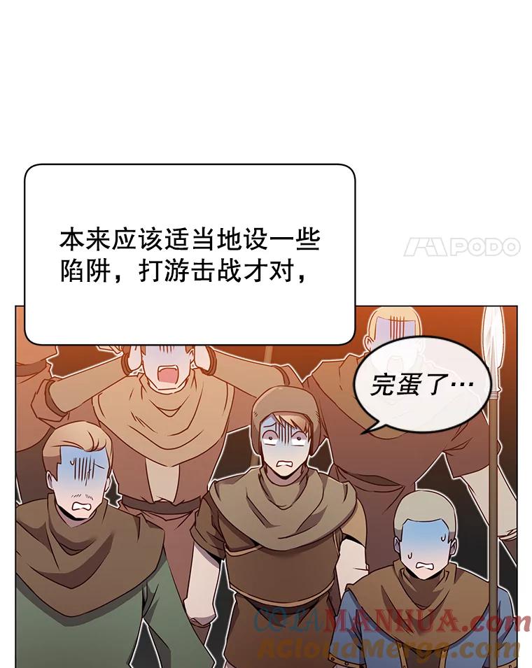 《顶级英雄归来》33.攻打哥布林 第4页