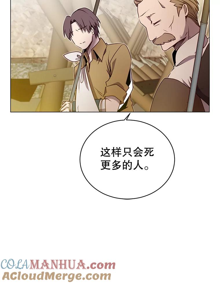 《顶级英雄归来》33.攻打哥布林 第70页