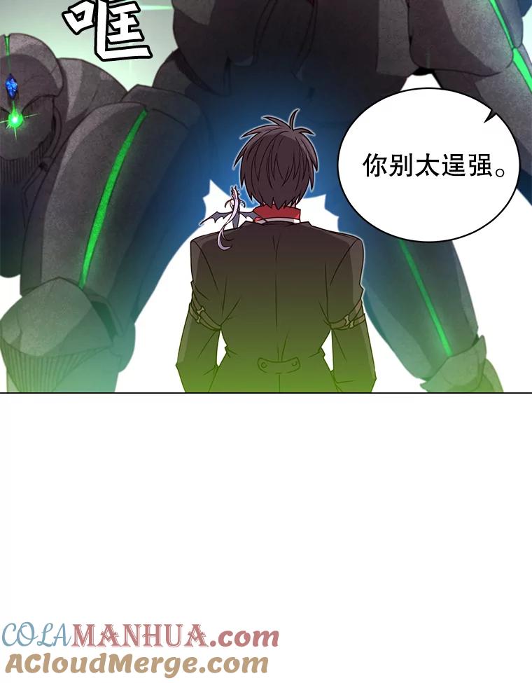 《顶级英雄归来》34.诅咒 第97页