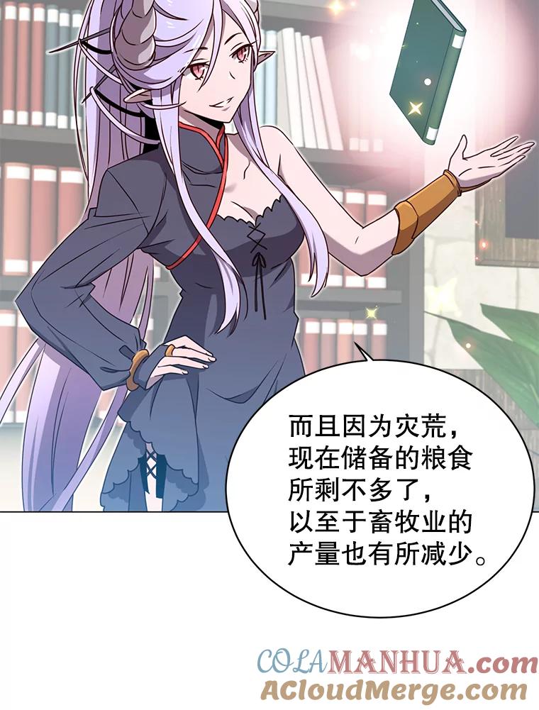 《顶级英雄归来》34.诅咒 第17页