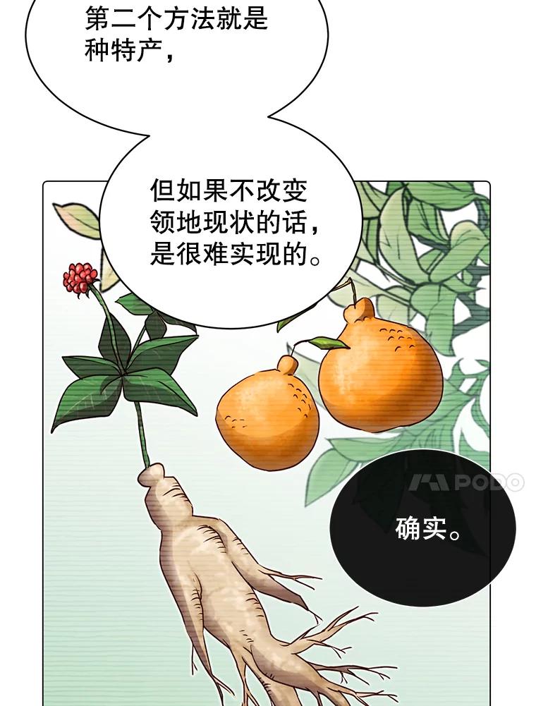 《顶级英雄归来》34.诅咒 第26页