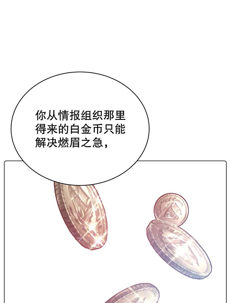 《顶级英雄归来》34.诅咒 第18页