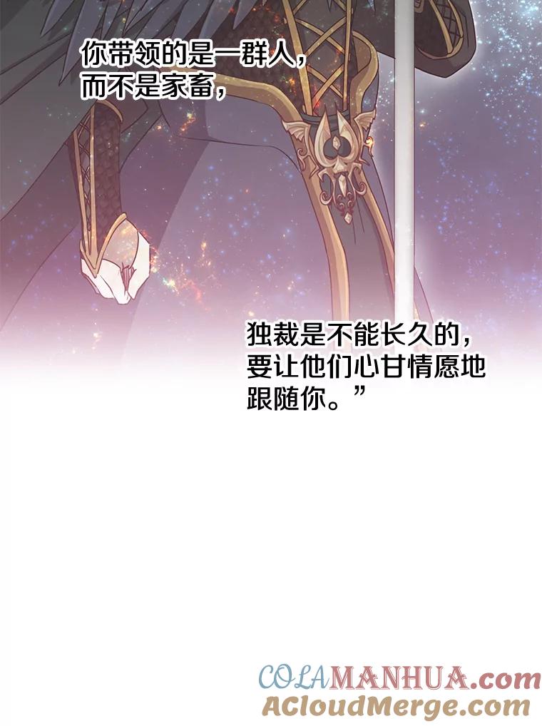 《顶级英雄归来》34.诅咒 第5页