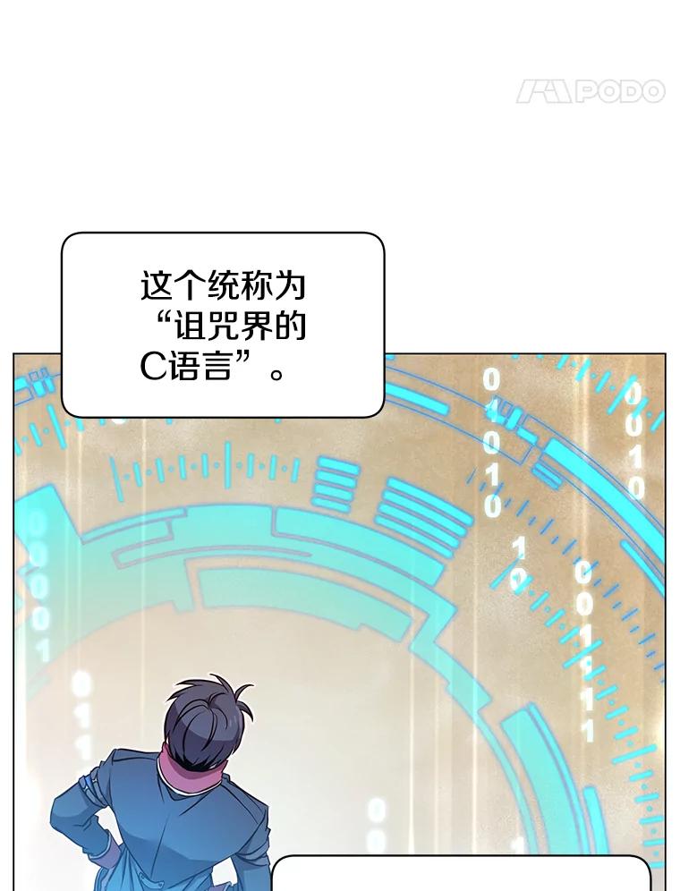 《顶级英雄归来》34.诅咒 第54页