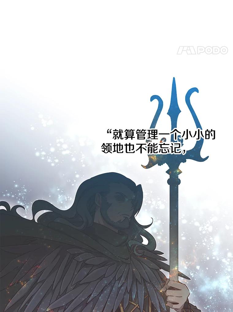 《顶级英雄归来》34.诅咒 第4页