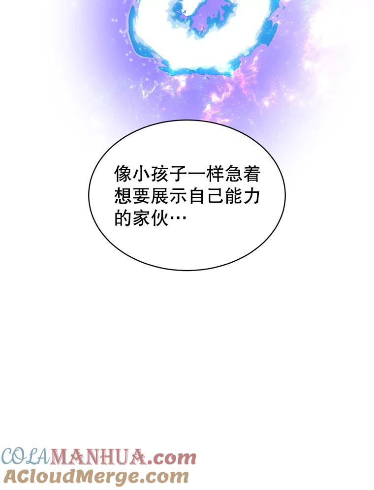 《顶级英雄归来》34.诅咒 第49页