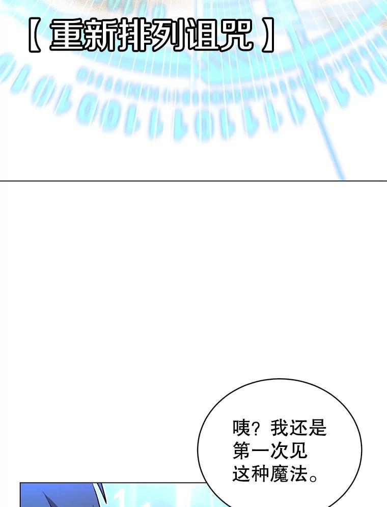 《顶级英雄归来》34.诅咒 第52页