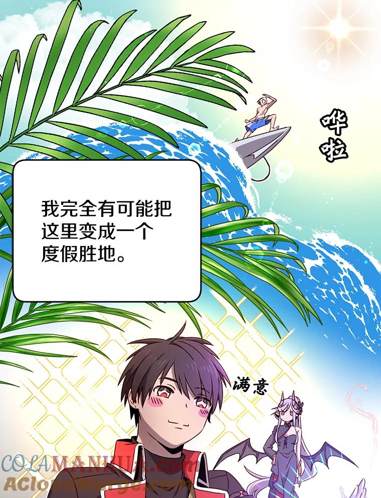 《顶级英雄归来》34.诅咒 第81页