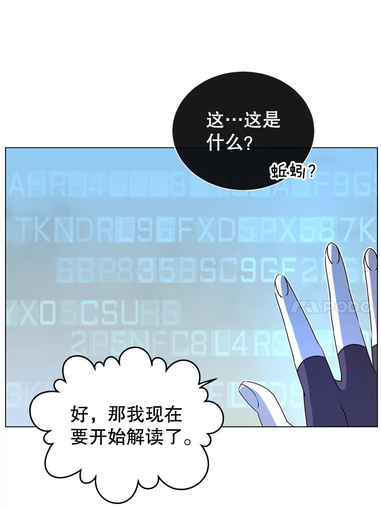 《顶级英雄归来》34.诅咒 第60页