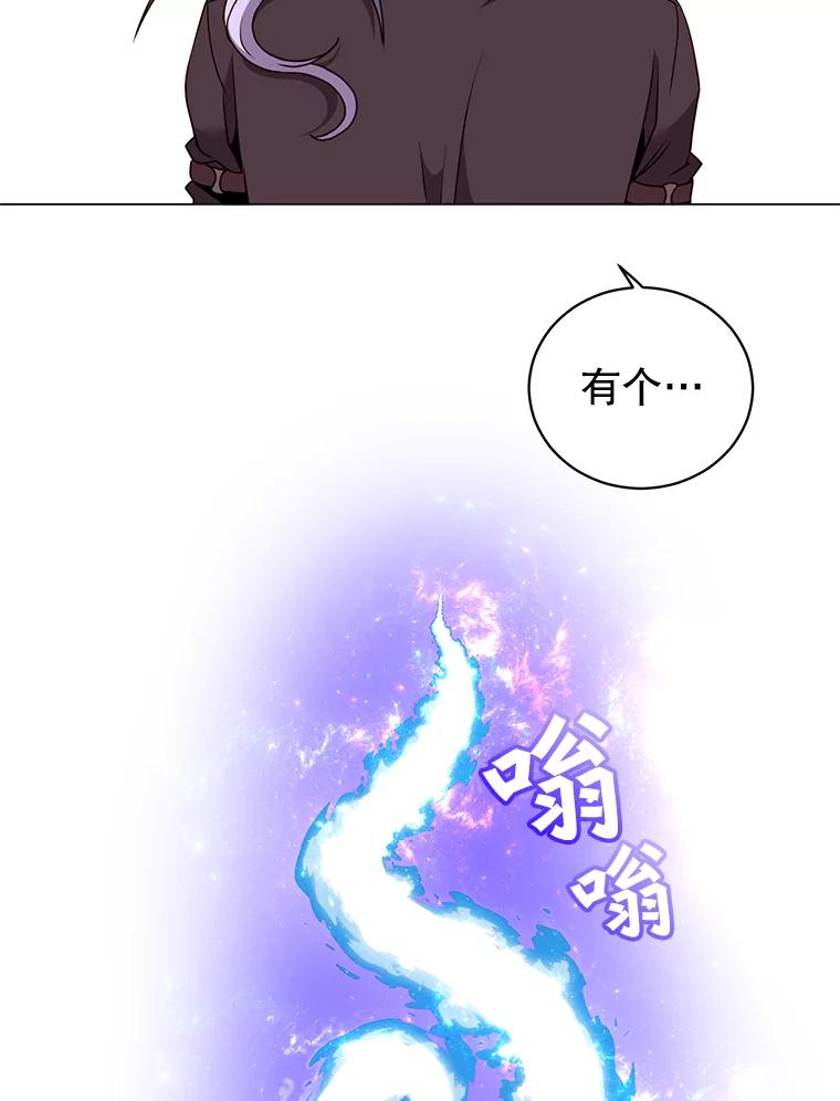 《顶级英雄归来》34.诅咒 第48页