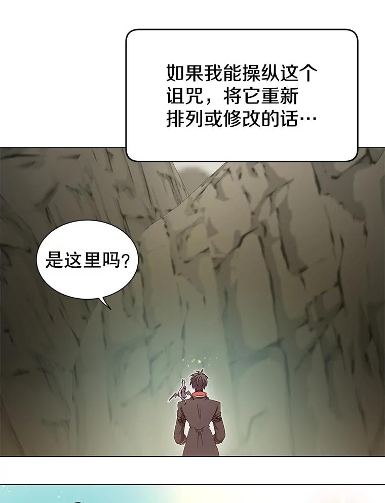 《顶级英雄归来》34.诅咒 第80页
