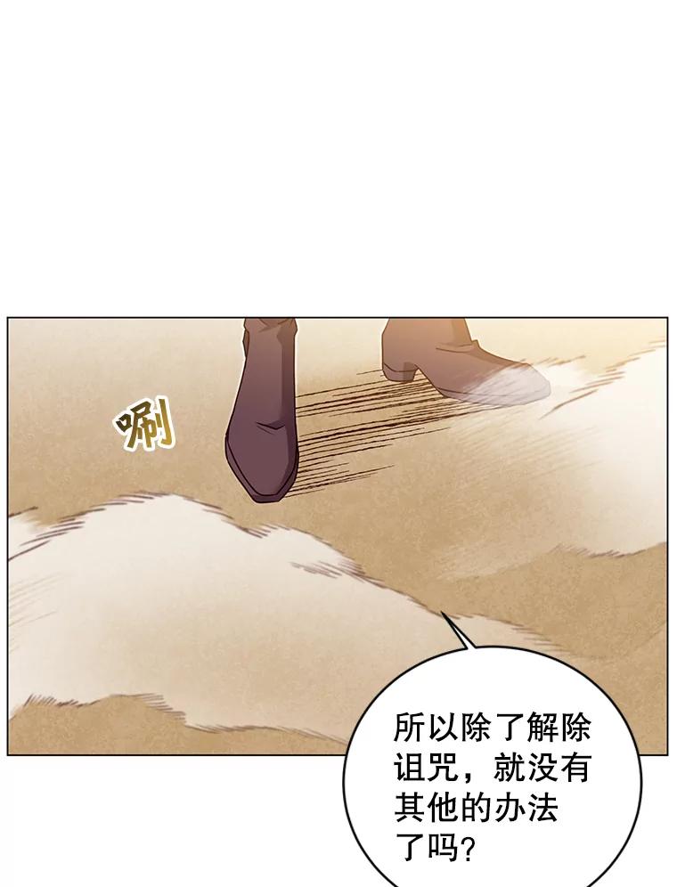 《顶级英雄归来》34.诅咒 第46页