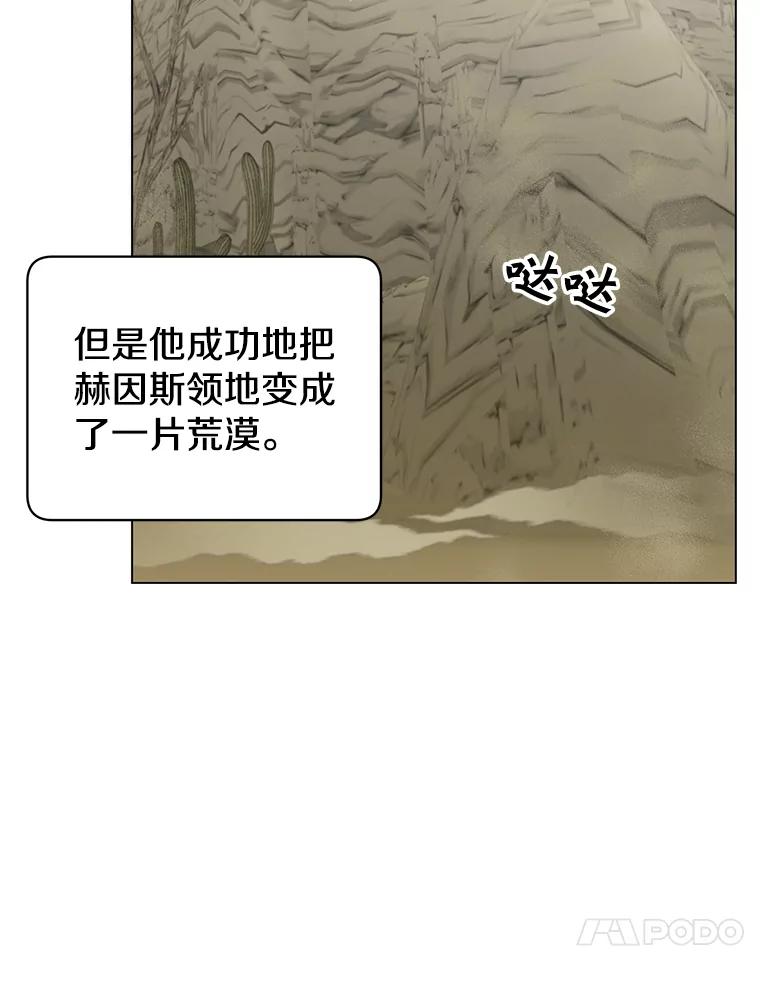 《顶级英雄归来》34.诅咒 第79页