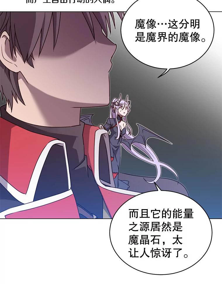 《顶级英雄归来》34.诅咒 第95页