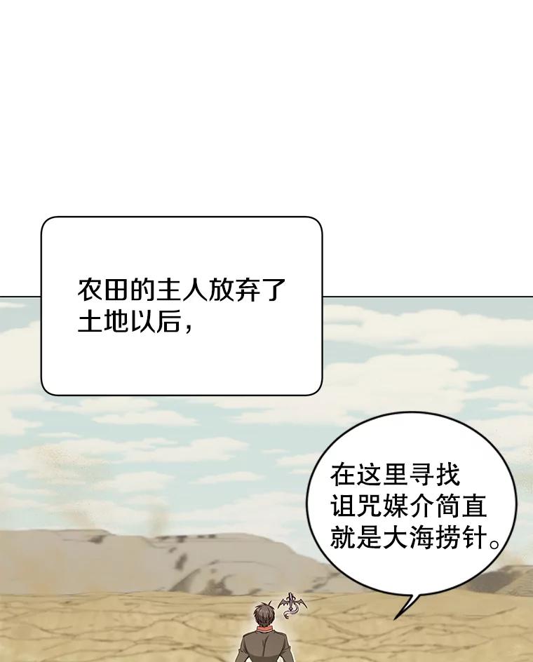 《顶级英雄归来》34.诅咒 第38页