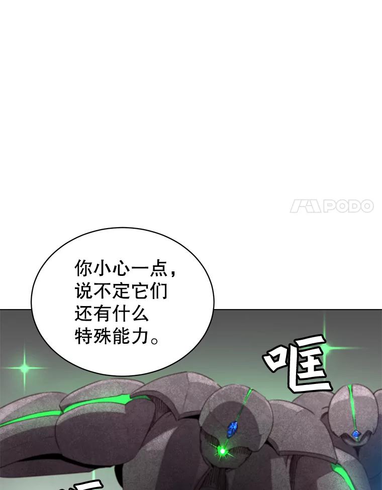 《顶级英雄归来》34.诅咒 第96页