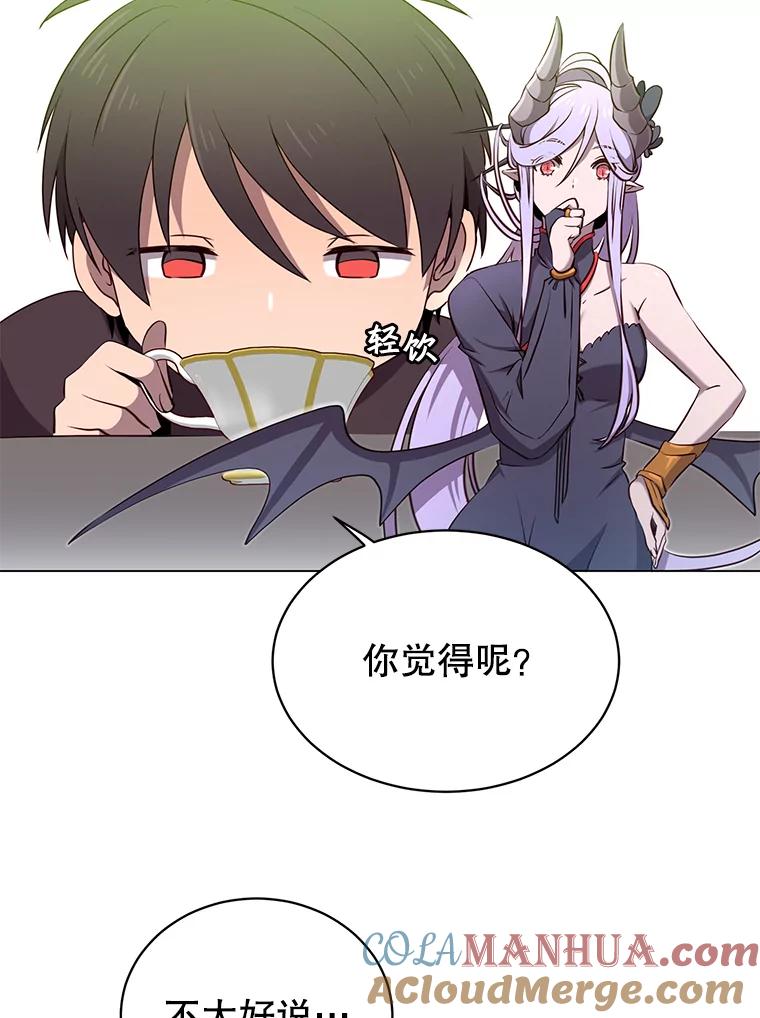 《顶级英雄归来》34.诅咒 第9页