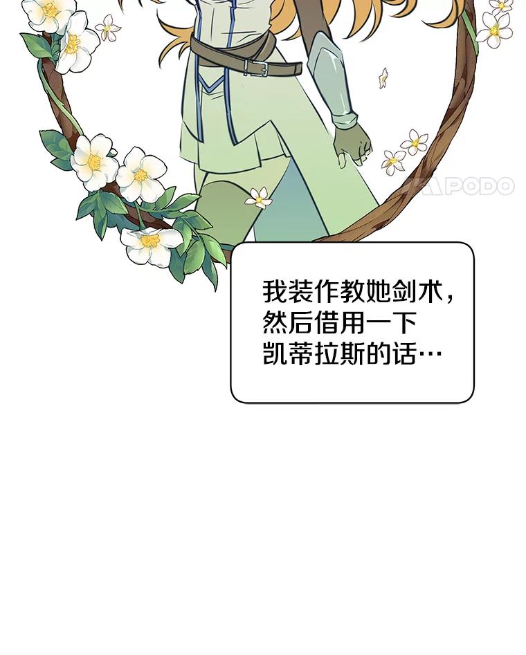 《顶级英雄归来》34.诅咒 第44页