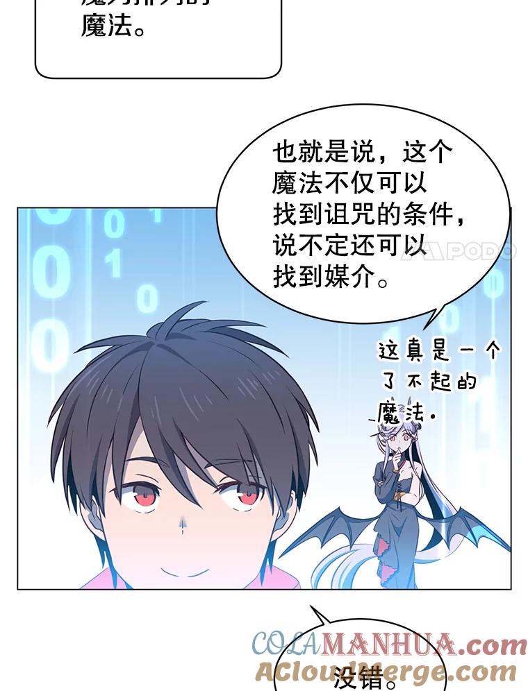 《顶级英雄归来》34.诅咒 第57页