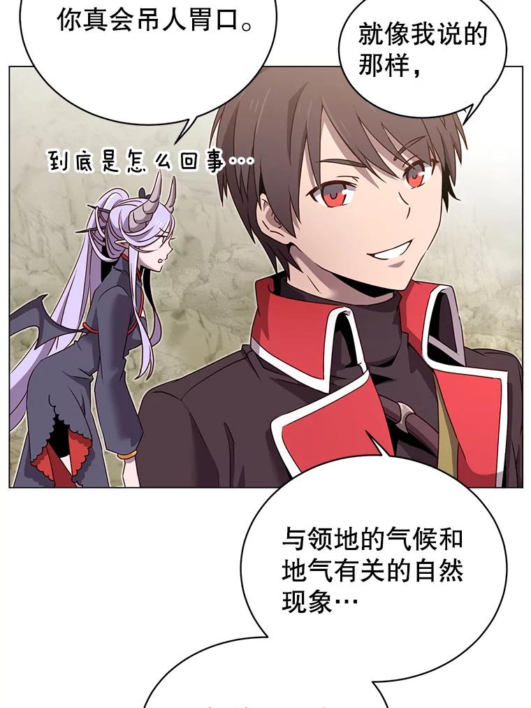《顶级英雄归来》34.诅咒 第72页
