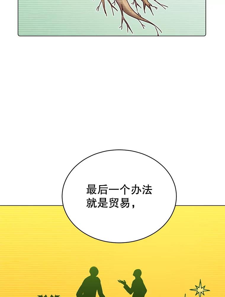 《顶级英雄归来》34.诅咒 第27页