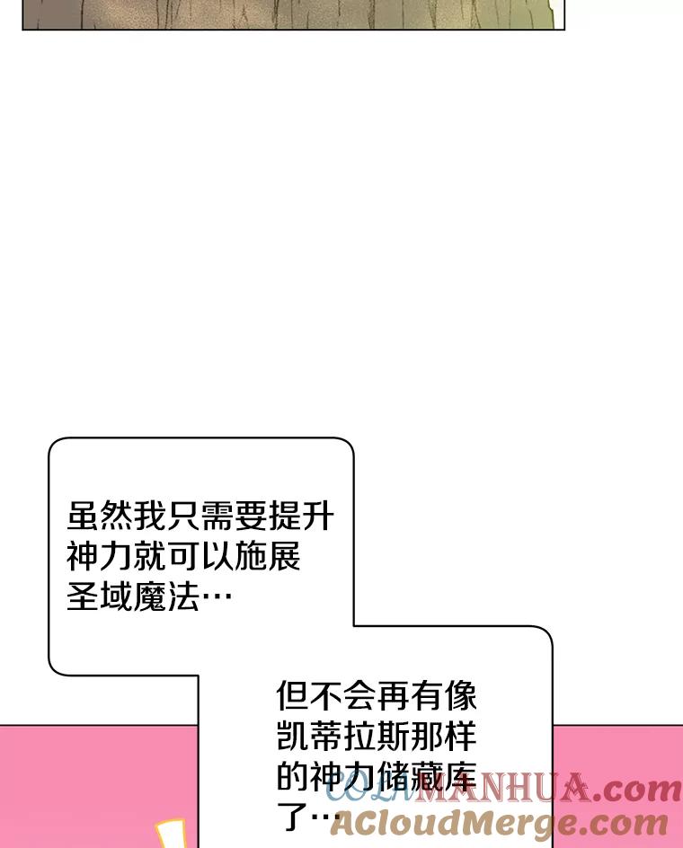 《顶级英雄归来》34.诅咒 第41页