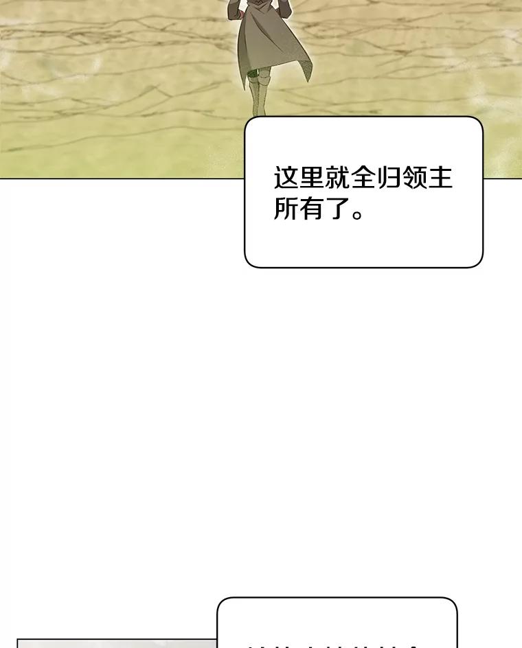《顶级英雄归来》34.诅咒 第39页