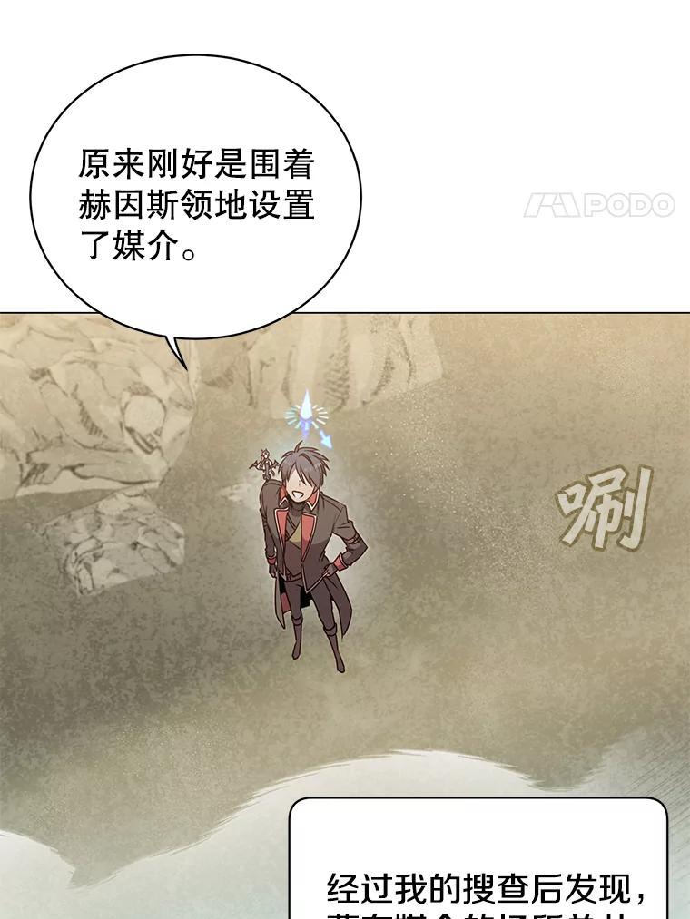 《顶级英雄归来》34.诅咒 第70页