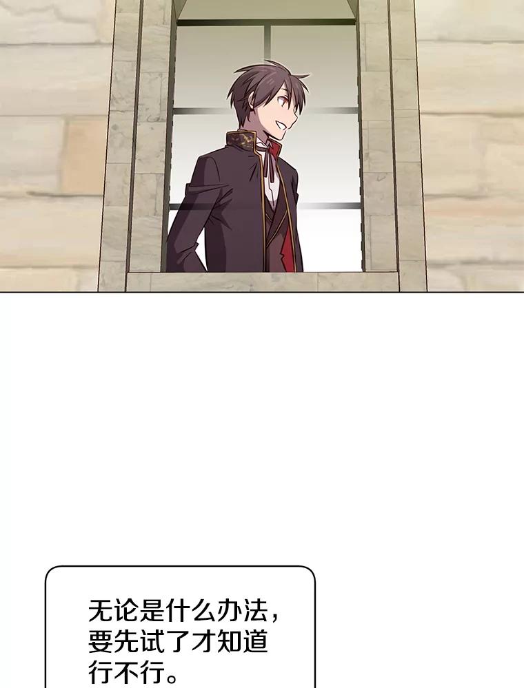 《顶级英雄归来》34.诅咒 第31页