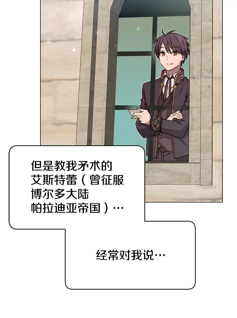《顶级英雄归来》34.诅咒 第3页