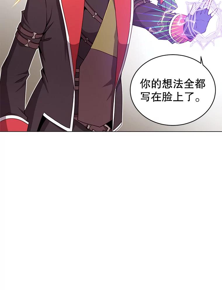《顶级英雄归来》34.诅咒 第82页